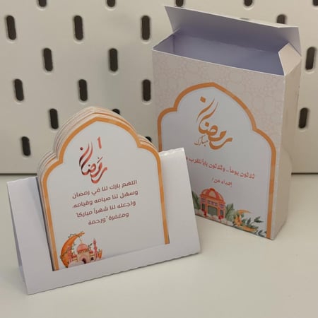 تقويم الأدعيه لـرمضان