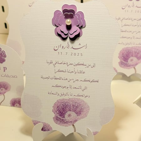 كرت مع ورده