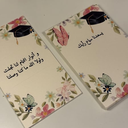 بكج التخرج