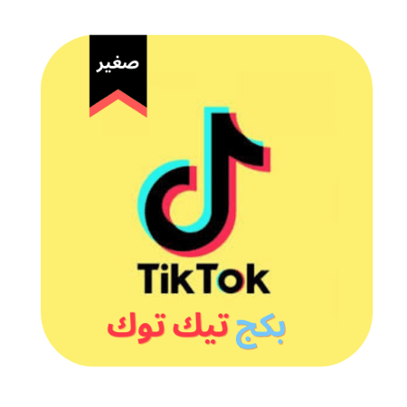 لايكات تيك توك