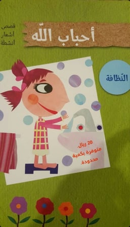 النظافة