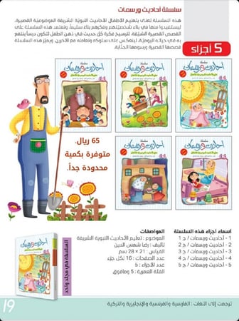 أحاديث ورسمات