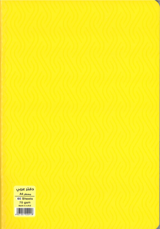 دفتر عربي  مسطر 60 ورقة A4