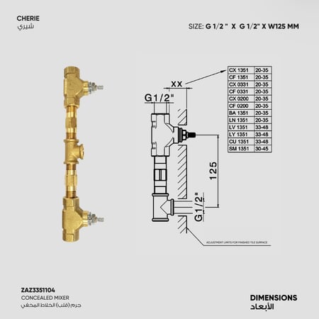 خلاط مغسلة Cherie  - CF501040