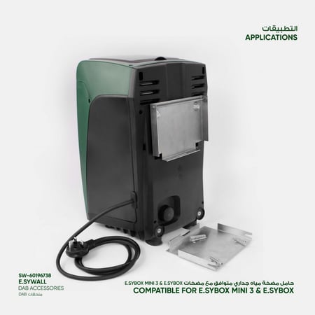 حامل مضخة مياه جداري متوافق مع ( E.sybox Mini 3 ) و ( E.sybox) - صناعة سعودية