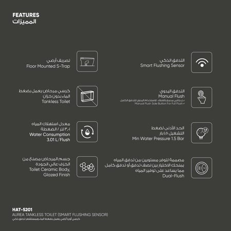 كرسي أوريا أرضي يعمل بضغط الماء وبمستشعر تدفق ذكي