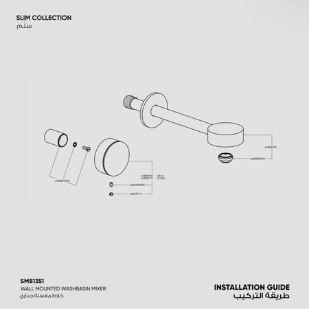 خلاط مغسلة جداري  SLIM - SMB1351