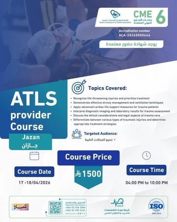 ATLS دعم الحياة المتقدم للصدمات