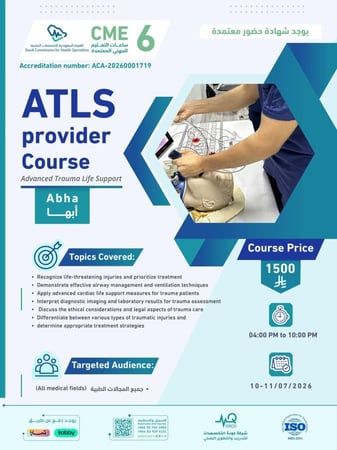 ATLS دعم الحياة المتقدم للصدمات