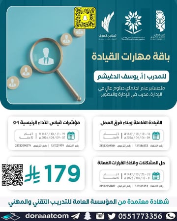 بكج مهارات القيادة