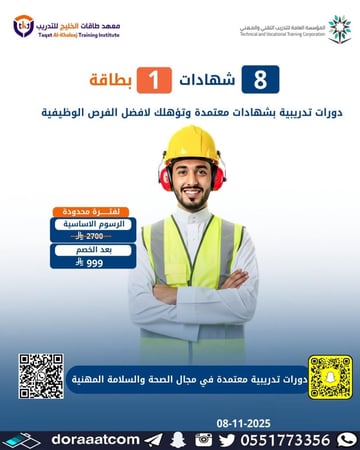 8 شهادات و بطاقة