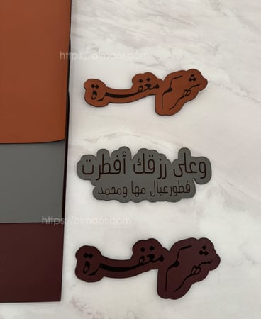 جلد ضيافة - للأواني