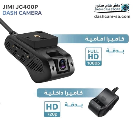 داش كام 4G-‏JC400P أمامية ، داخلية ، بث مباشر وتتبع