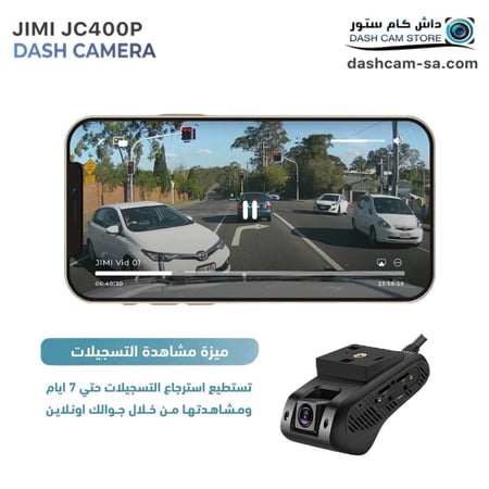 داش كام 4G-‏JC400P أمامية ، داخلية ، بث مباشر وتتبع
