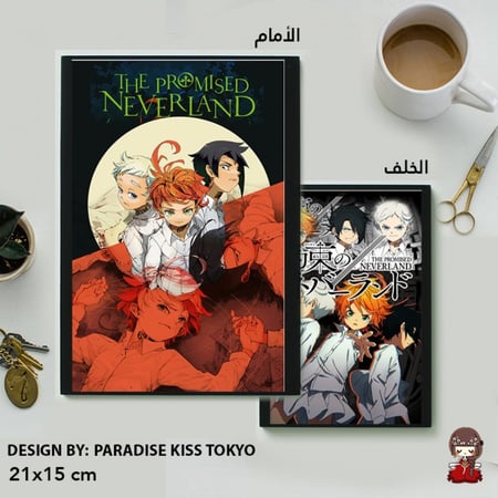 The promised neverland note book