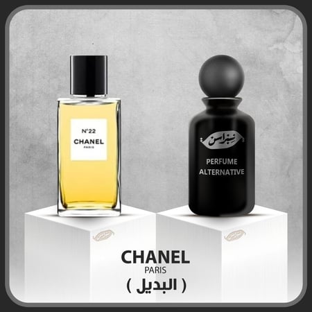 شانيل (بديل)