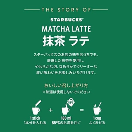 اظرف ستاربكس ماتشا لاتيه 4 اظرف Matcha latte