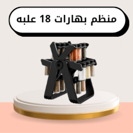 منظم بهارات دوار