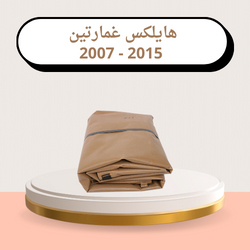 شراع صندوق (طربال) هايلكس غمارتين تايلندي جلد 2006-2015 بيج