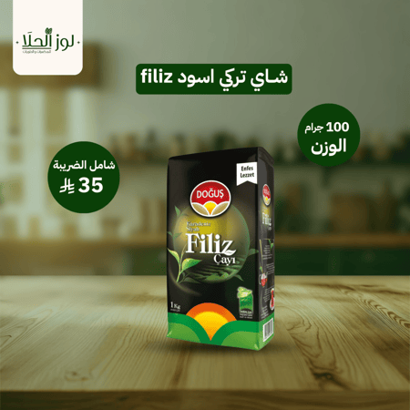شاي تركي اسود filiz