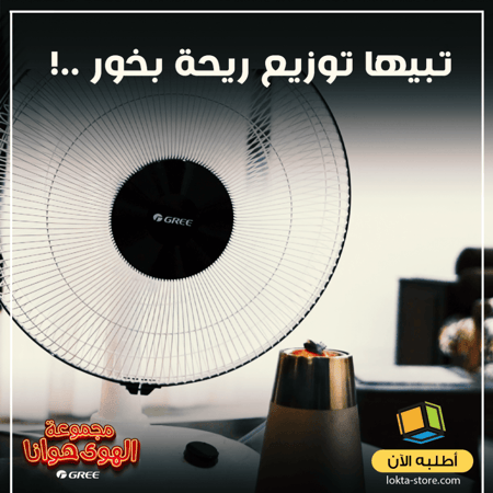 مجموعة الهوى هوانا