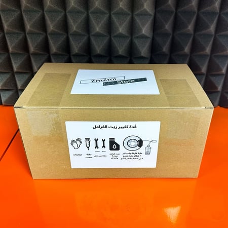 عُدة تغيير زيت الفرامل