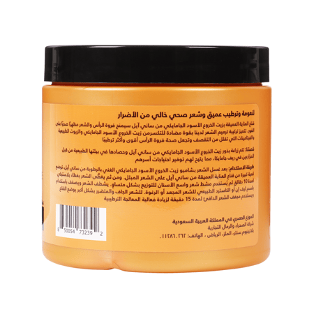 ماسك العناية العميقة بزيت الخروع الأسود الجامايكي لترطيب وتقوية الشعر