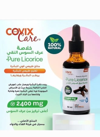 سيرم وجه بخلاصة عرق السوس النقي من كوفيكس كير مثالي لتحصلي على بشرة نضرة و صحية50مل