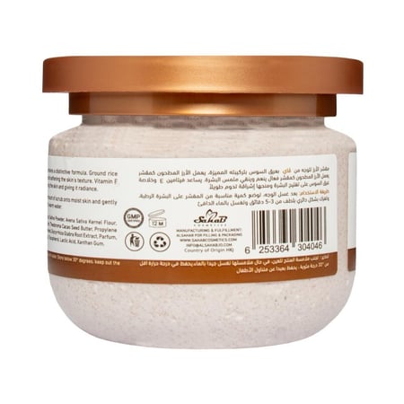 مقشر الارز للجسم بعرق السوس 280مل