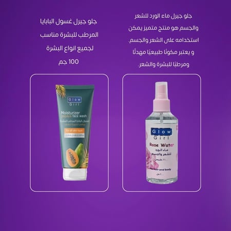 بكج العنايه الشاملة ( 15 منتج × بكج 1 )