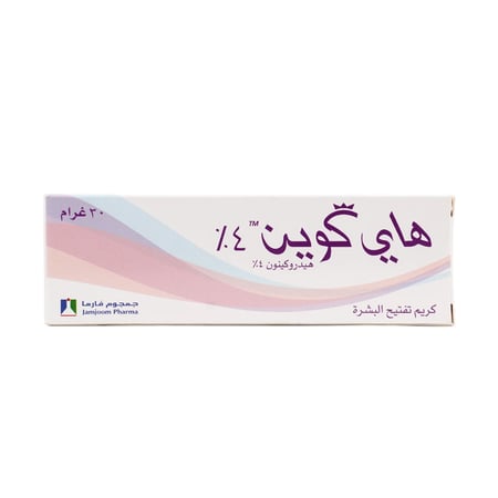 كريم هاي كوين لتفتيح البشرة