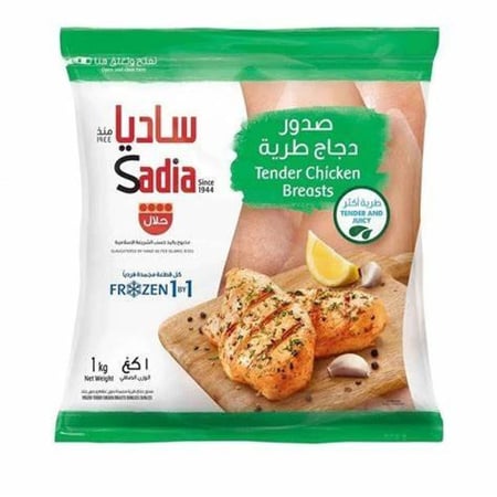 صدور دجاج ساديا 1 ك شد 10