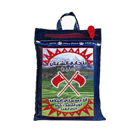 ارز الشعلان بنجابي 10 ك شد 4