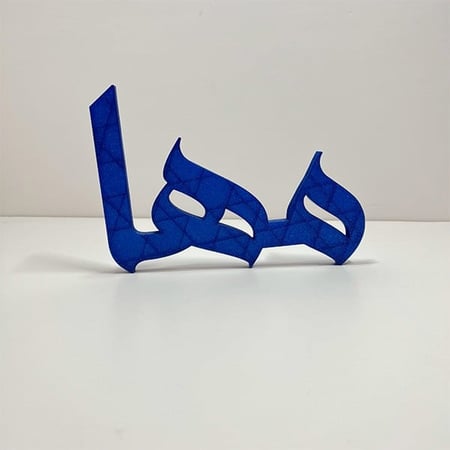 اسم 20سم