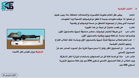 عروض بوربوينت لمادة العلوم - أول متوسط