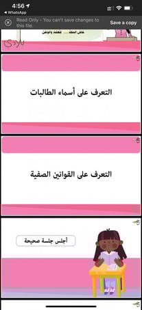 العودة للمدارس