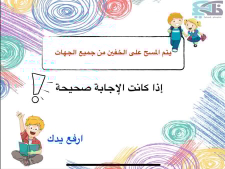 اذا كانت الاجابة صحيحة !!