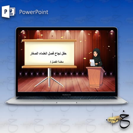 حفل افتراضي متكامل ( أطفال )