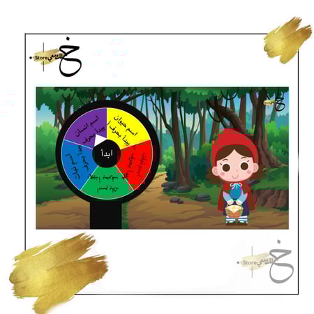 مجموعة إستراتيجات التعلم باللعب