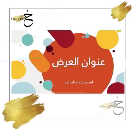 قالب جاهز لتحضير الدروس