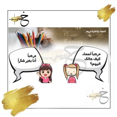 تفعيل الفهم القرائي للصغار (بنات)