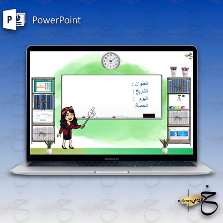 فصل افتراضي متكامل لليوم الوطني