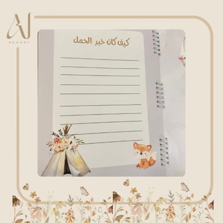 حكاية روح من الروح