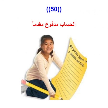 حقيبة القصص التدريبية