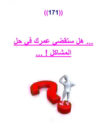 حقيبة القصص التدريبية