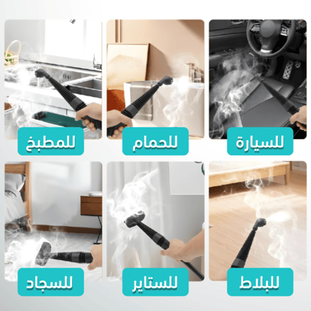 جهازين تنظيف بالبخار متعدد الاستخدامات للتنظيف والتعقيم + مجاناً 2 منظف Pink السحري