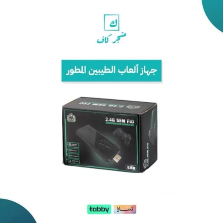 جهاز ألعاب الطيبين المطور (+10000 لعبة ) مع ضمان عام كامل.