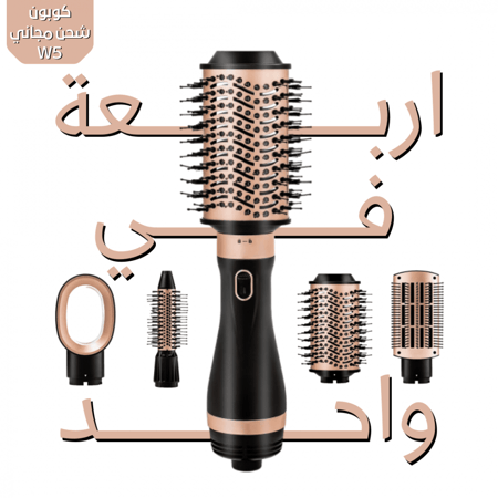 فرشاة شعر حرارية