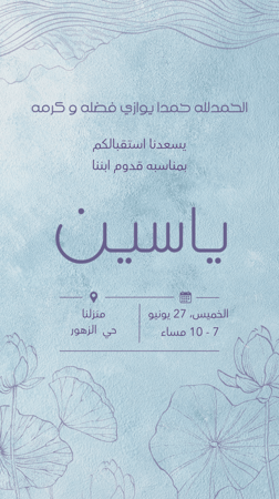 بوست بشارة مواليد