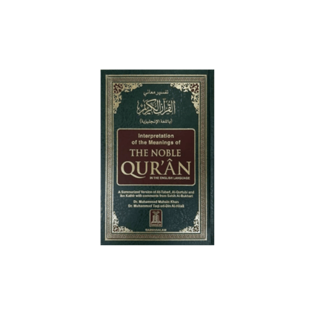 ترجمة معاني القرآن الكريم إنجليزي مقاس 20×14 سم دار السلام
